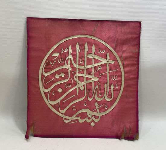 OSMANLI DÖNEMİ İPEK PANO