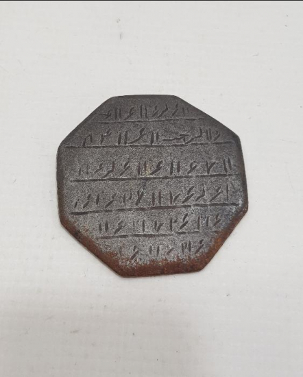 OSMANLI DÖNEMİ NADİR KUŞAK TILSIMI