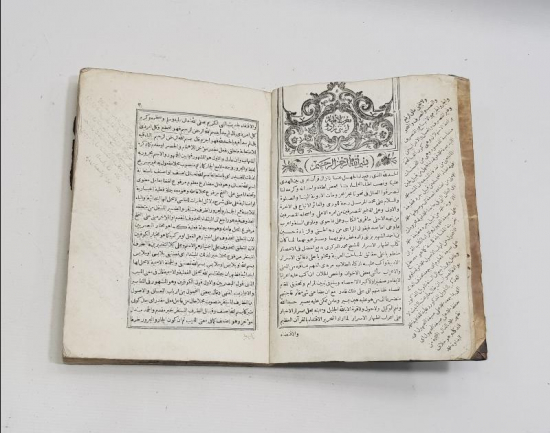 OSMANLICA TAŞ BASKI KİTAP: MURİBİ'L EZHAR Lİ ZEYNİZADE