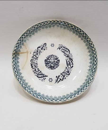 OSMANLICA YAZILI ÇOK NADİR PORSELEN İFTARİYELİK