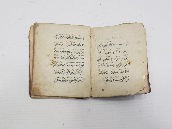 OSMANLI DÖNEMİ DERİ CİLDİNDE EL YAZMA YASİNİ ŞERİF