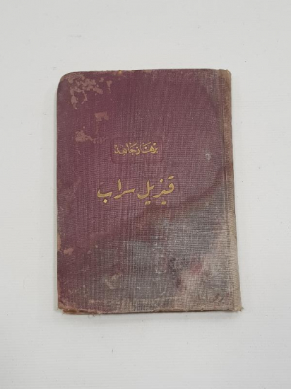 OSMANLICA ROMAN: BURHAN CAHİD - KIZIL SERAP