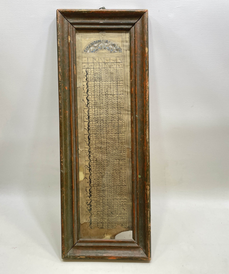 OSMANLI DÖNEMİ TEZHİPLİ EL YAZMA RUZNAME- İMSAKİYE