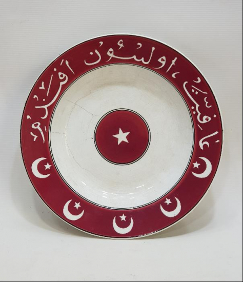 OSMANLI DÖNEMİ AFİYET OLSUN EFENDİM YAZILI AY YILDIZLI PORSELEN TABAK