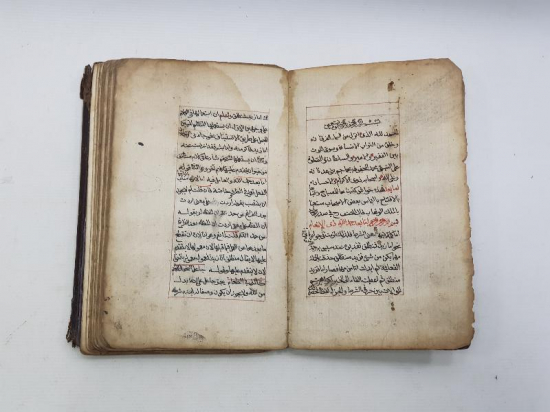 OSMANLI DÖNEMİ ÇOK NADİR EL YAZMA KİTAP: ŞERHİ MİSBAH