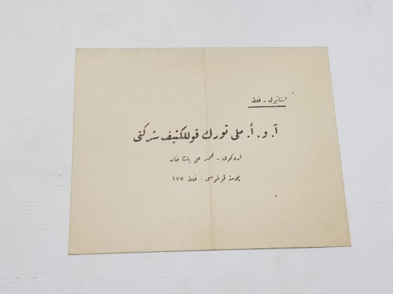 OSMANLICA YAZILI TÜCCAR ANTETLİ ZARF