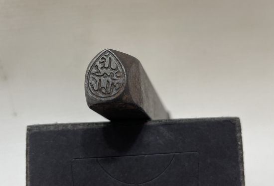 KENDİSİ DE KUYUMCU OLAN SULTAN 2. MAHMUD HAN'A AİT ÇOK NADİR KUYUMCU DAMGASI