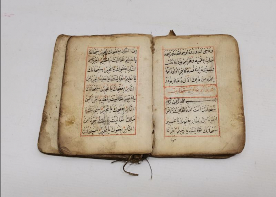 OSMANLI DÖNEMİ EL YAZMA EN'AM-I ŞERİF 