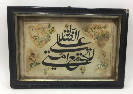 OSMANLI DÖNEMİ TEZHİPLİ EL ÇEKME HAT LEVHA