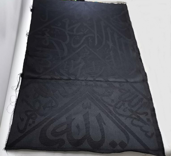 HATIRA İÇİN YAPILMIŞ KABE İÇ ÖRTÜSÜ