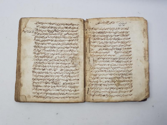 OSMANLI DÖNEMİ EL YAZMA KİTAP: ŞERHİ MERAH