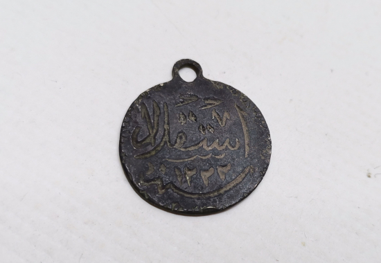 1. DÜNYA SAVAŞI ÇOK NADİR ASKERİ TAKTİR MADALYASI