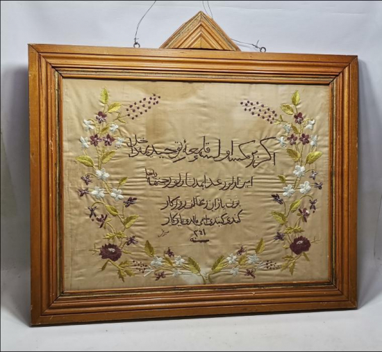 1925 TARİHLİ VE KETEBELİ, ÜZERİNDE SECDE AYETİ YAZILI İPEK DUVAR PANOSU