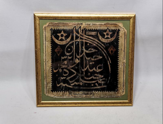 OSMANLI DÖNEMİ TARİHLİ VE KETEBELİ AY YILDIZLI EL YAZMA TUĞRA PANO