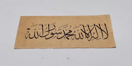 OSMANLI DÖNEMİ EL YAZMA KELİMEİ TEVHİD HAT LEVHA