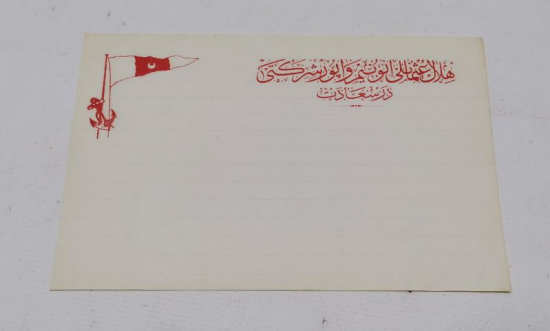 OSMANLICA HİLAL OSMANLI ANONİM VAPUR ŞİRKETİ DERSAADET ANTETLİ MEKTUP KAĞIDI