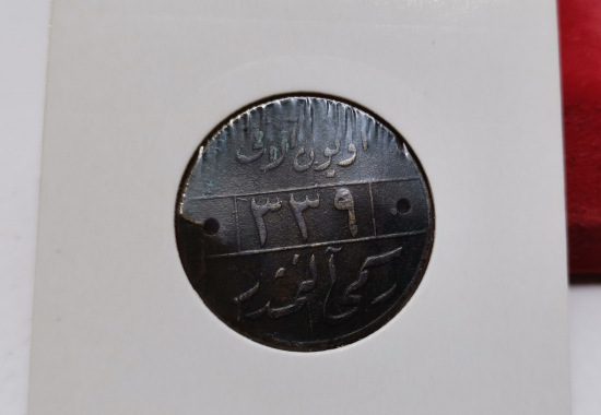 OSMANLI DÖNEMİ ÇOK NADİR OSMANLICA YAZILI OYUN ALATI PULU - TAVLA PULU