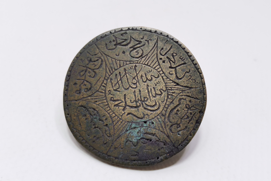 OSMANLI DÖNEMİ NADİR MÜHRÜ ŞERİF - TILSIM MÜHRÜ