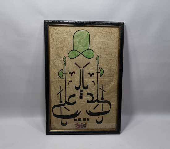 KUŞCU ORHAN KETEBELİ TEKKE İŞİ HAT LEVHA