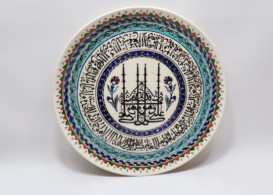 ÜZERİ AYETLERLE DEKORLU EL BOYAMA KÜTAHYA İŞİ BÜYÜK BOY DUVAR TABAĞI