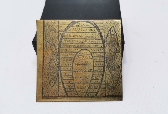 BALIK FİGÜRLÜ ANTİKA TILSIM PLAKA