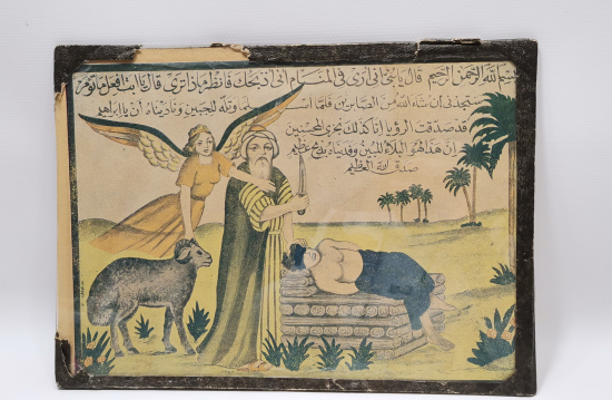 ORJİNAL ÇERÇEVESİNDE TAŞ BASKI HZ İBRAHİM' İN OĞLU HZ İSMAİL'İ KURBAN ETMESİ SAHNESİ