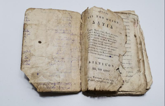 OSMANLI DÖNEMİ YUNANCA ÇOK NADİR KİTAP