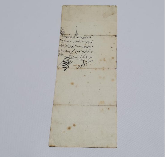 OSMANLICA EL YAZMA KADI FERMANI