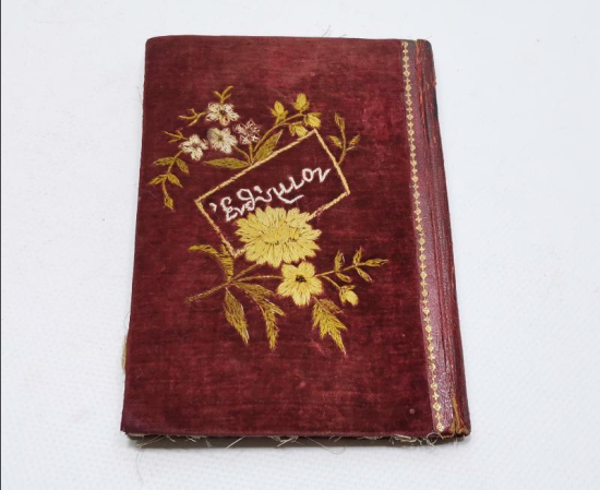 OSMANLI DÖNEMİ YUNANCA YAZILI KADİFE RESİMLİK