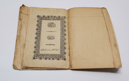 OSMANLI DÖNEMİ DERS KİTABI - ELİFBA KİTABI