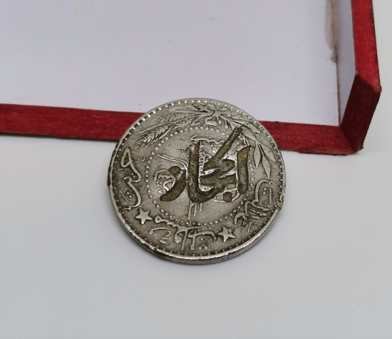 1. DÜNYA SAVAŞI DÖNEMİ NADİR ŞERİF HÜSEYİN DAMGALI OSMANLI PARASI