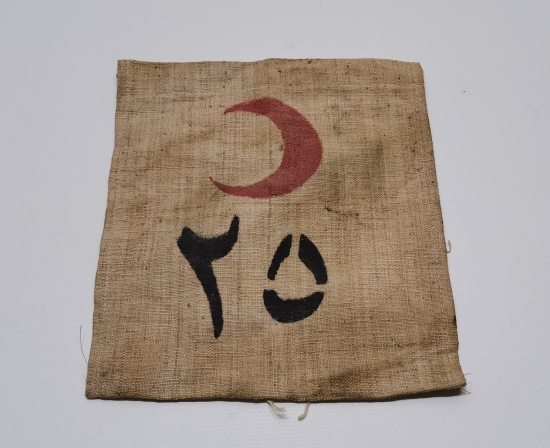 1. DÜNYA SAVAŞI OSMANLI DÖNEMİ HİLAL-İ AHMER HASTA BAŞI NUMARASI