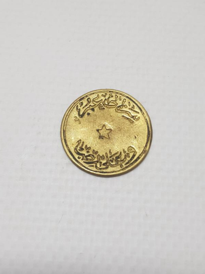 OSMANLI DÖNEMİ BALIKESİR EDREMİT ZEYTİN TOPLAMA JETONU