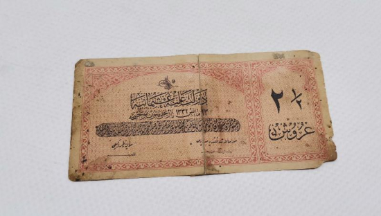 OSMANLI DÖNEMİ 2,5 KURUŞ KAĞIT PARA