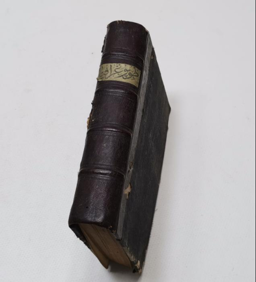 OSMANLICA İKİ KİTAP BİR ARADA: TOPOĞRAFYA & MALUMATI KANUNİYE