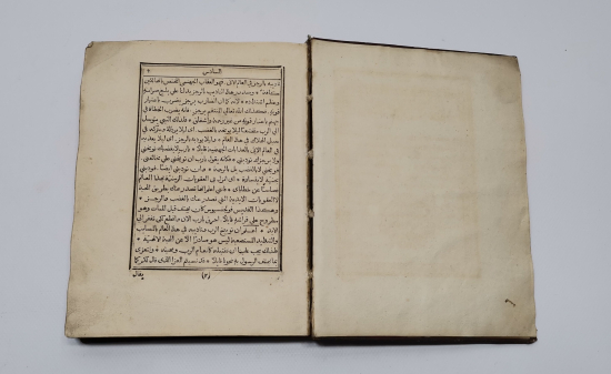 ORJİNAL ALTIN VARAKLI CİLDİNDE ÇOK NADİR 1848 TARİHLİ TAŞ BASKI OSMANLI İNCİL