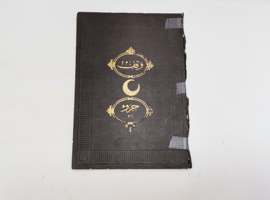 OSMANLI DÖNEMİ ALTIN VARAKLI CİLDİNDE KUR'AN-I KERİM CÜZÜ
