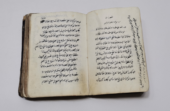 OSMANLI DÖNEMİ EL YAZMA TEKKE İŞİ TASFİRAT KİTABI