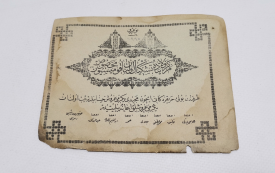 OSMANLI DÖNEMİ NADİR BİLET