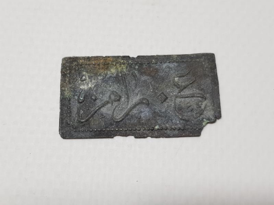 OSMANLICA YAZILI JETON