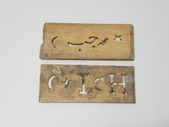 AY YILDIZLI VE OSMANLICA YAZILI İKİ ADET AHŞAP BASKI BOYA KALIBI