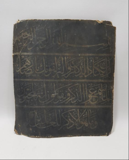 ÜNLÜ HATTAT MUSTAFA HALİM ÖZYAZICI KALIP HAT LEVHASI