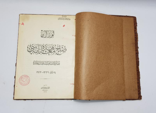 LOZAN BARIŞ ANLAŞMASININ TÜM MADDELERİNİN YAZILI OLDUĞU OSMANLICA NADİR KİTAP: LOZAN SULH MUAHEDENAMESİ