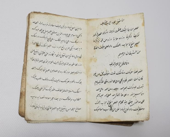 OSMANLI DÖNEMİ EL YAZMA RİSALE