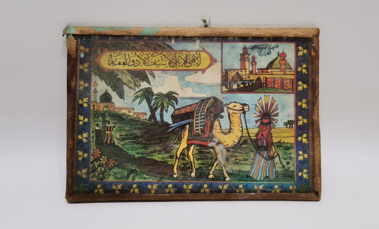 HAZRETİ ALİ'NİN KENDİ CENAZESİNİ TAŞIMA SAHNELİ ÇERÇEVESİNDE MİNİ PANO