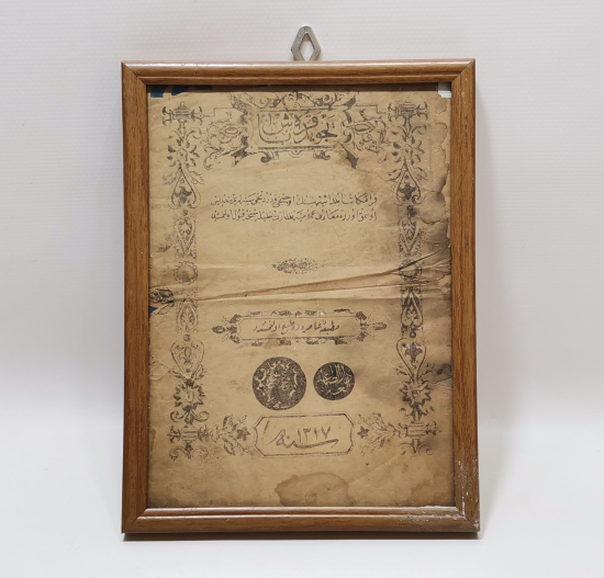 OSMANLI DÖNEMİ TEVCİD-İ KARABAŞ KAPAĞI