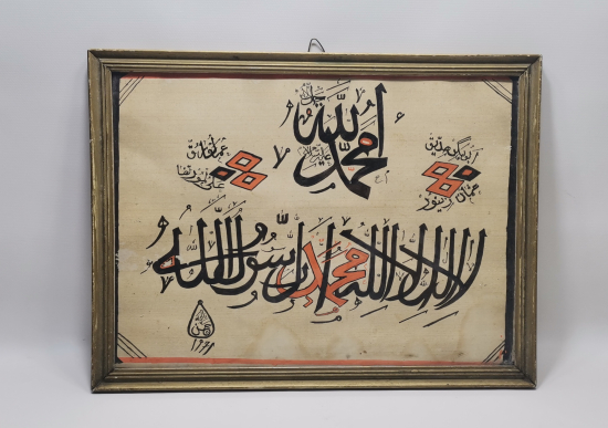 BÜYÜK BOY EL ÇEKME ANTİKA HAT LEVHA