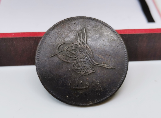 YÜKSEK KONDİSYONDA ABDÜLAZİZ HAN DÖNEMİ MISIR BASKI 10 PARA