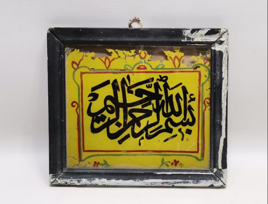 OSMANLI DÖNEMİ CAM ALTI BESMELE HAT LEVHA 