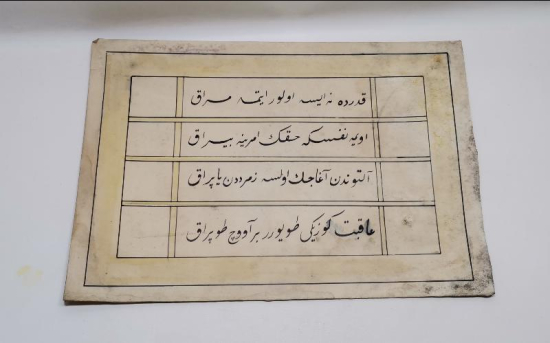 OSMANLICA EL YAZMA HAT LEVHA